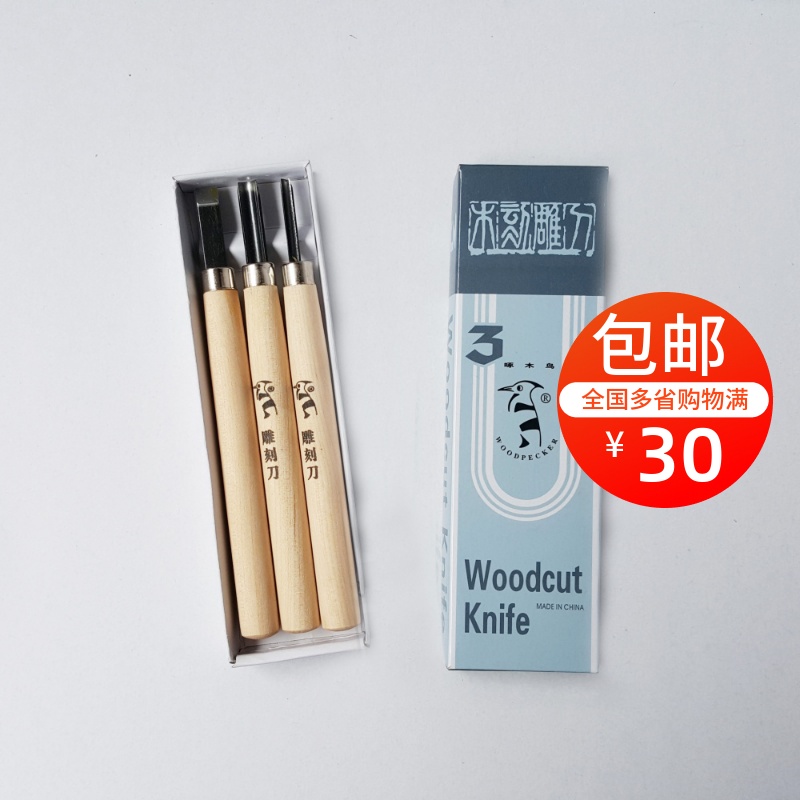 Woodpecker wood carving knife 123 wood engraving knife wood carving knife 3 sticks woodpecker 123 carving knife