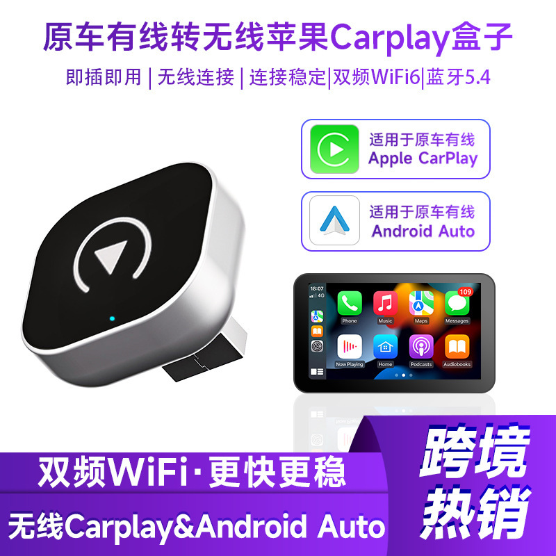 Car Wireless Carplay Conversion Android Auto Bluetooth Module Smart Two-In-One Navigation and Connectivity Box Car Wireless Carplay Conversion Android Auto Bluetooth Module Smart Two-In-One Navigation and Connectivity Box
