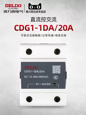 Delixi DA20A small solid state relay dc24v DC control AC 220V ssr solid state relay
