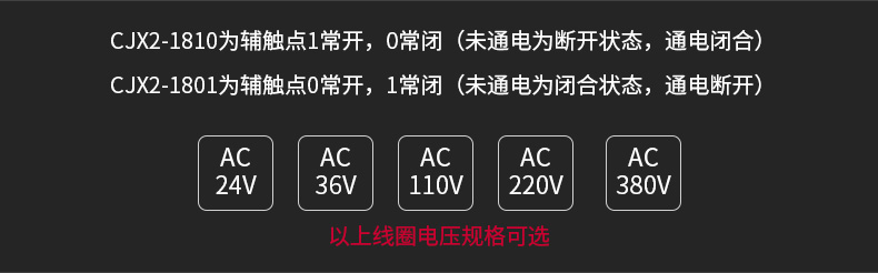 DELIXI/德力西 CJX2系列交流接触器 CJX2-1801 127V 3P 1个