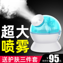  Yuanshuo face steamer cold spray hydration instrument Household beauty salon face humidifier Nano sprayer beauty instrument