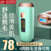  Freezing point laser hair removal instrument household private parts lip hair full body non-permanent hair removal artifact beauty salon womens special