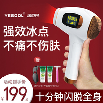  Freezing point laser hair removal instrument non-permanent hair removal machine instrument artifact full body armpit hair lip hair painless hair removal device household