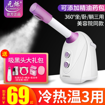  Face steamer Hydration hot and cold double spray sprayer Beauty face thermal spray face instrument Open pore sprayer Household