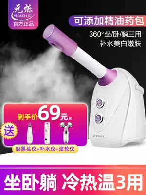 Face steamer Moisturizing hot and cold double spray sprayer Beauty face thermal spray face instrument Open pore sprayer Household