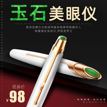  Jade eye massager eye bag removal artifact eye stick dark circles imported eye cream wrinkle beauty instrument