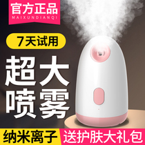  Thermal spray steaming face instrument to open pores Non-detoxification hydration device Sprayer beauty instrument Face humidification steaming face device Household