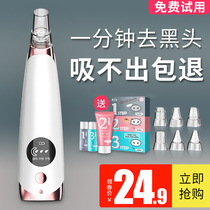  Suction blackhead artifact Electric suction pores to remove acne cleansing cleaning suction device Small beauty face washing instrument bubble shovel