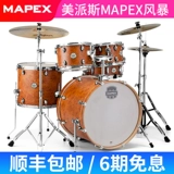 Mayangzi Drum Mapex Storm Mars Mars Mars Arsenal Children для взрослых джазовый барабан