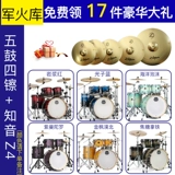 Mayangzi Drum Mapex Storm Mars Mars Mars Arsenal Children для взрослых джазовый барабан