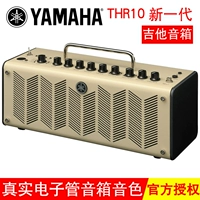 Yamaha Yamaha Guitar Nhạc Cụ THR10 Acoustic Guitar Electric Bass Bàn Phím Điện Tử Trống Điện Âm Thanh loa beats