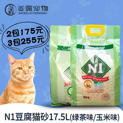 N1豆腐貓砂綠茶抹茶玉米味17 5l除臭無塵豆腐渣貓沙大袋超大環保1