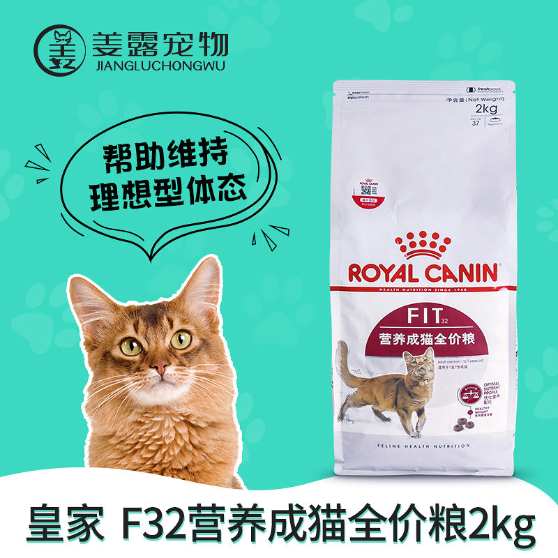 royal crown cat food