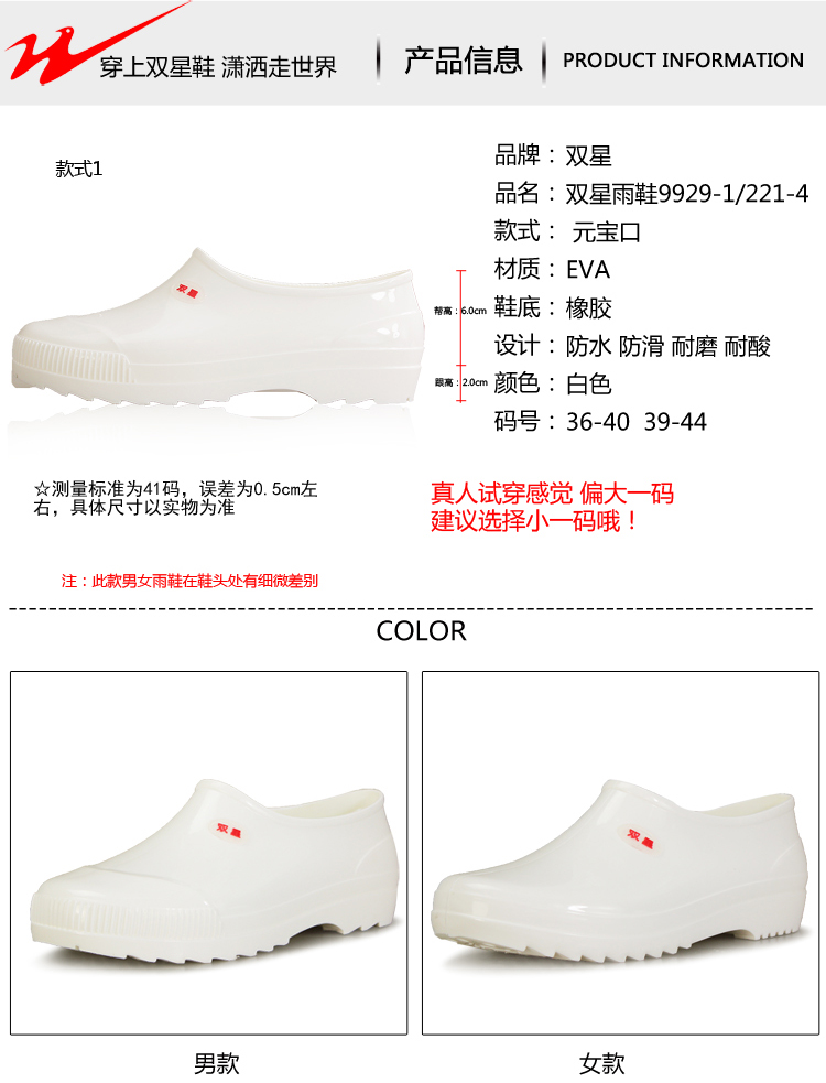 Chaussures en caoutchouc DOUBLE STAR - Ref 941082 Image 19