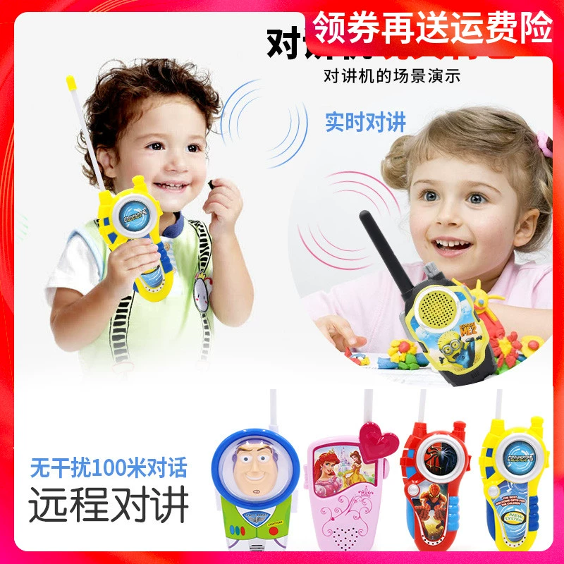 Đồ chơi trẻ em walkie-talkie không có mạng không dây thực sự gọi rung bán chạy boy boy máy cặp thư triển lãm - Khác