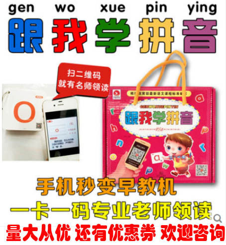 Spot Gift wallchart One pinyin card Double-sided coated punch and I Learn pinyin Thickened Children Early grade Primary students Hanyu pinyin Card learning teaching aids vocal mother rhyme overall admit 4-phonon pinyin cards have