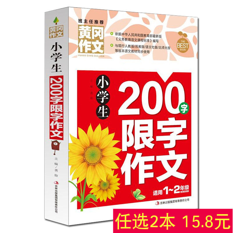 Thick Ben Elementary School Student Essay 1-2 Years of Yellow Okaoku essay writing essay counseling large class elementary school students 200 words of limited character essay elementary school students for clerical first grade second grade