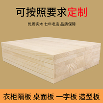 Custom solid wood board sheet lined with partition wall shelf wardrobe Stratified Pine Wood Log Eco Table Bed
