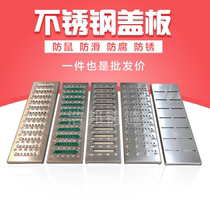 304 stainless steel ditch cover grate kitchen sewer car wash manhole cover drain drain grille boutique 201