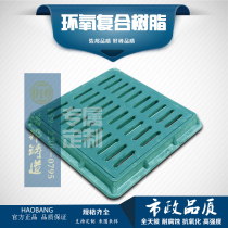 Resin composite rainwater jacket grate manhole cover road water grate water collecting hole 300*500*30