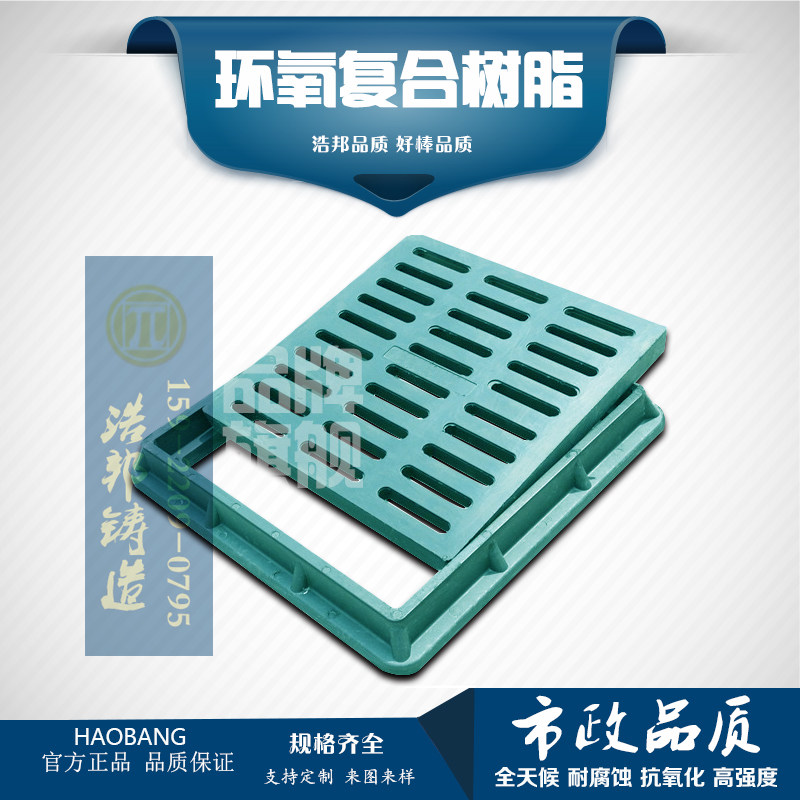 Resin compound rain cover grate manhole cover road water grate water grate water grate water grate water leaking well 250 * 350 * 35