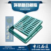 Resin composite rainwater jacket grate manhole cover road water grate water collecting hole 250*350*35