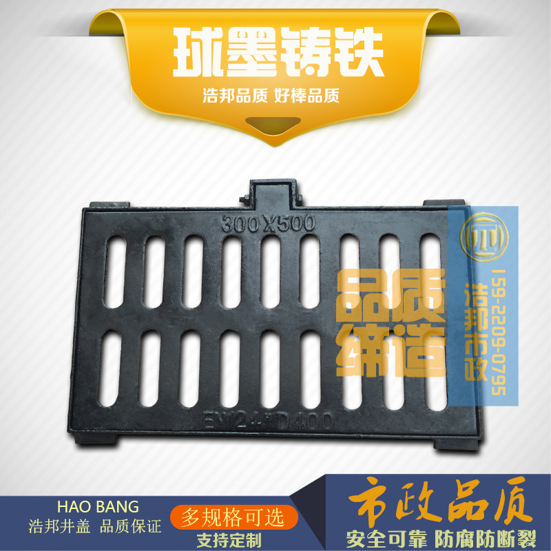 Ductile cast iron sleeve grate cover drain ditch cover drain inspection well seepage well cover 300*500