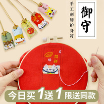 Spring peace charm handmade diy embroidery Self-embroidery send boyfriend couple purse peace blessing body guard material bag