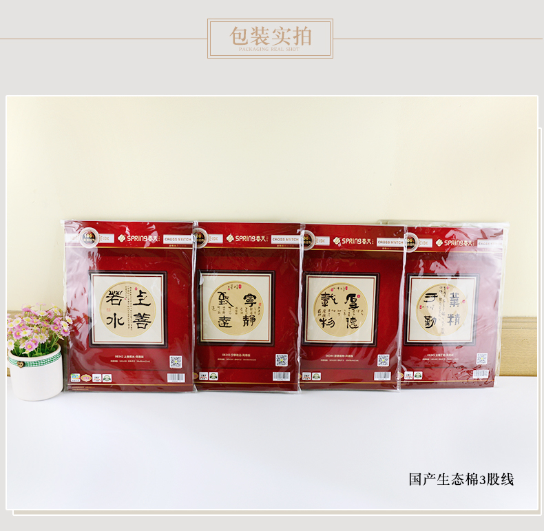 Tốt giống như một thư pháp phòng ngủ nhỏ 2019 cross stitch mới thêu trên miếng nhỏ của sinh viên thư pháp thêu tay đơn giản - Công cụ & phụ kiện Cross-stitch tranh thêu phong cảnh làng quê