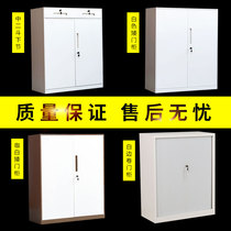 Office file cabinet small cabinet steel iron cabinet with lock data file voucher cabinet storage cabinet floor-to-ceiling rolling door cabinet