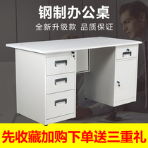 Steel staff desk writing desk thickened iron 1 4 meters computer financial desk single-double combination with drawer