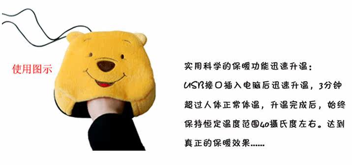 Coussin chauffant USB dessin animé - Ref 421852 Image 9