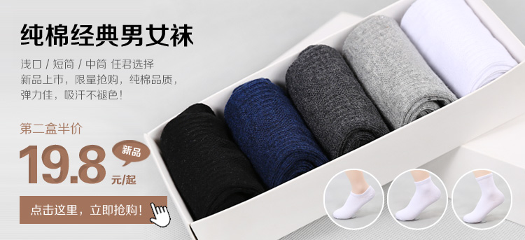 Chaussettes - collants simple - Ref 754179 Image 5