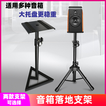 Yili monitor speaker stand bookshelf speaker shelf professional lifting tripod recording studio surround metal floor stand