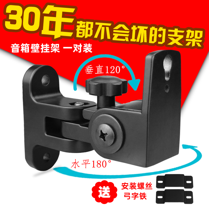 Speaker wall bracket surround sound wall bracket universal rotatable zinc alloy speaker rack hanger pair