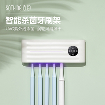 Smart toothbrush sterilizer UV sterilization electric drying wall-mounted non-perforated toilet rack