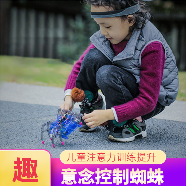 Children's Attention Training Game Brain Wave Control Spider-Puzzle Robot Toy Boys Gifts Gifts