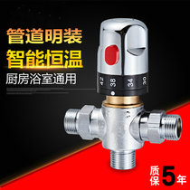 Jiumei Wang intelligent mixing valve open pipe thermostatic valve solar electric water heater hot and cold shower shower faucet