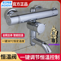 Jiumei Wang Five Dai SMA intelligent thermostatic shower set automatic all copper dark shower faucet solar mixing valve