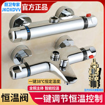 Jiumei Wang Five Dai SMA full copper intelligent constant temperature mixing valve solar electric water heater shower faucet