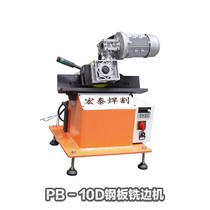 Stainless steel plate Slope machine Automatic walking milling edge machine PB-10D steel plate slotting machine large plate flat slotting machine