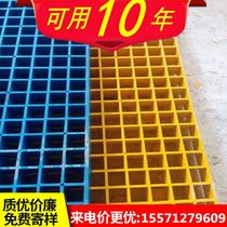 FRP grid plate car wash shop ground grid plate car wash house ground grid drainage ditch grid plate tree grate