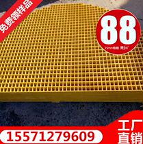 FRP tree grille car wash shop ground grid plate car wash house floor grille drainage ditch cover