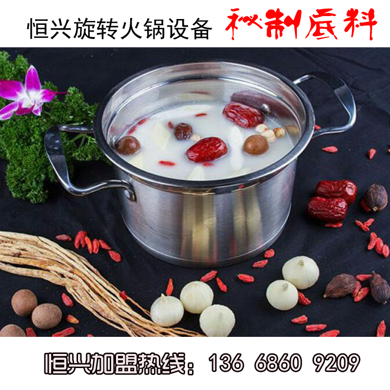 Rotating gyration small hot pot equipment bottom material bag one person a pot of spicy and spicy and spicy and hot soup with oil bacteria soup dip the finished product