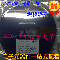 Brand new original MCR100-8 MCR18 100-8 SOT23 patch 1A 600V way thyristor