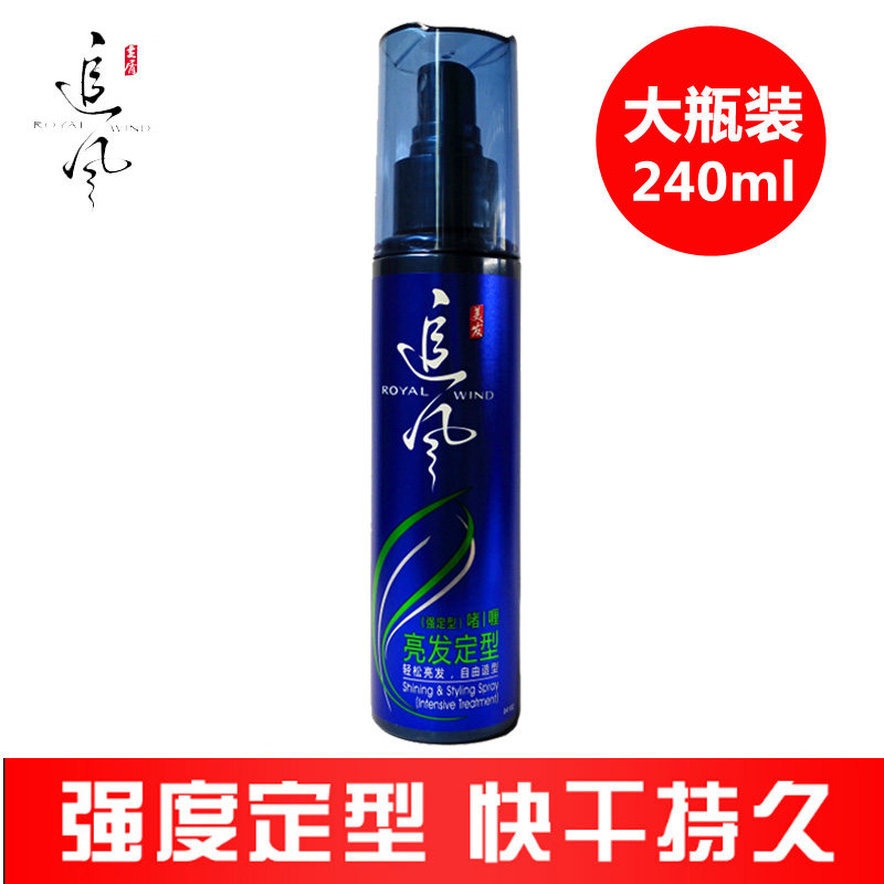 Chasing Wind Brightening Hair Styling Gel Water (Strength) 240ml Spray Elastin Mousse Hair Styling for Men and Women