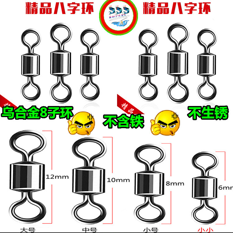 Tungsten alloy 8-shaped ring, light weight, no rust, high strength, non-magnetic main line sub-line connector 1#-14# full size