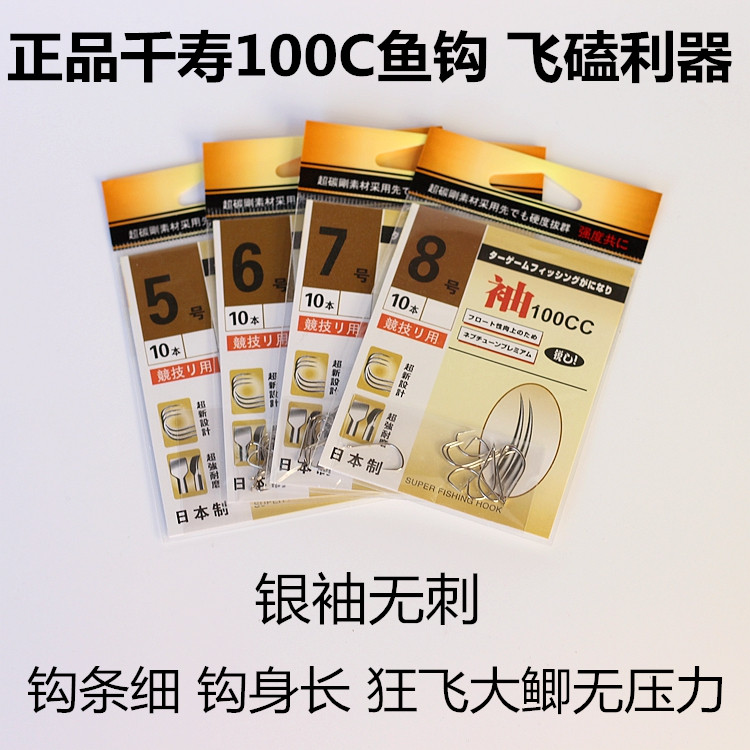 Qianshou fish hook sleeve without thorns 100cc hardness flying knock crucian carp Luo Fei light weight entrance good thorn fish fast full 6