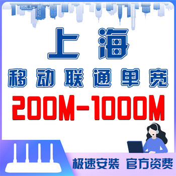 Shanghai Broadband Package: Annual Single-Speed Broadband, Integrated Rental Short-Term Broadband, Home Broadband, Fiber Optic Wifi, Fast Installation