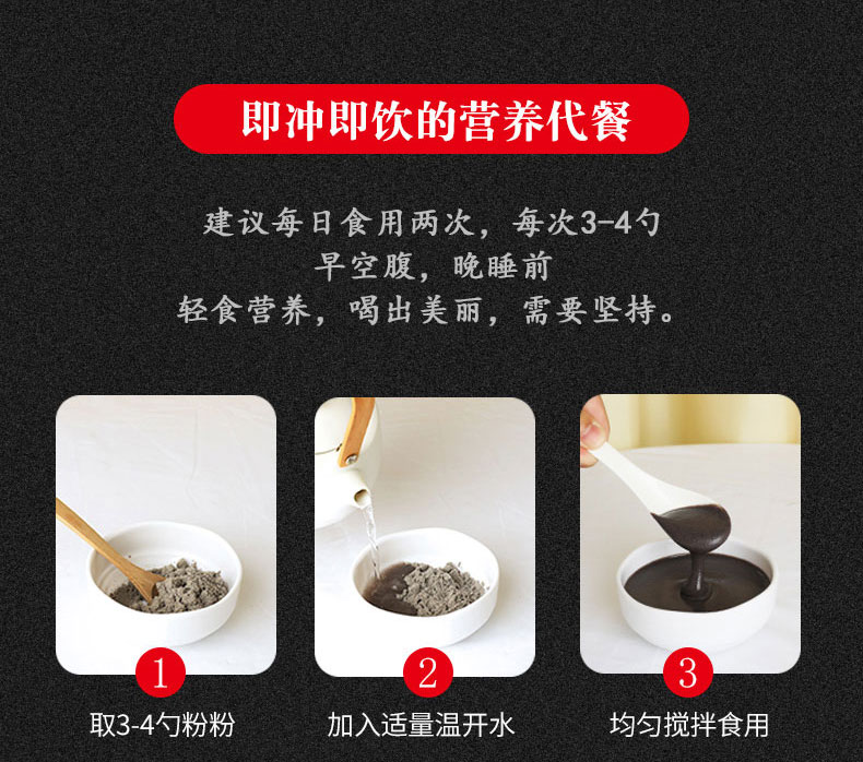 万松堂黑芝麻桑葚核桃粉藜麦粉500g